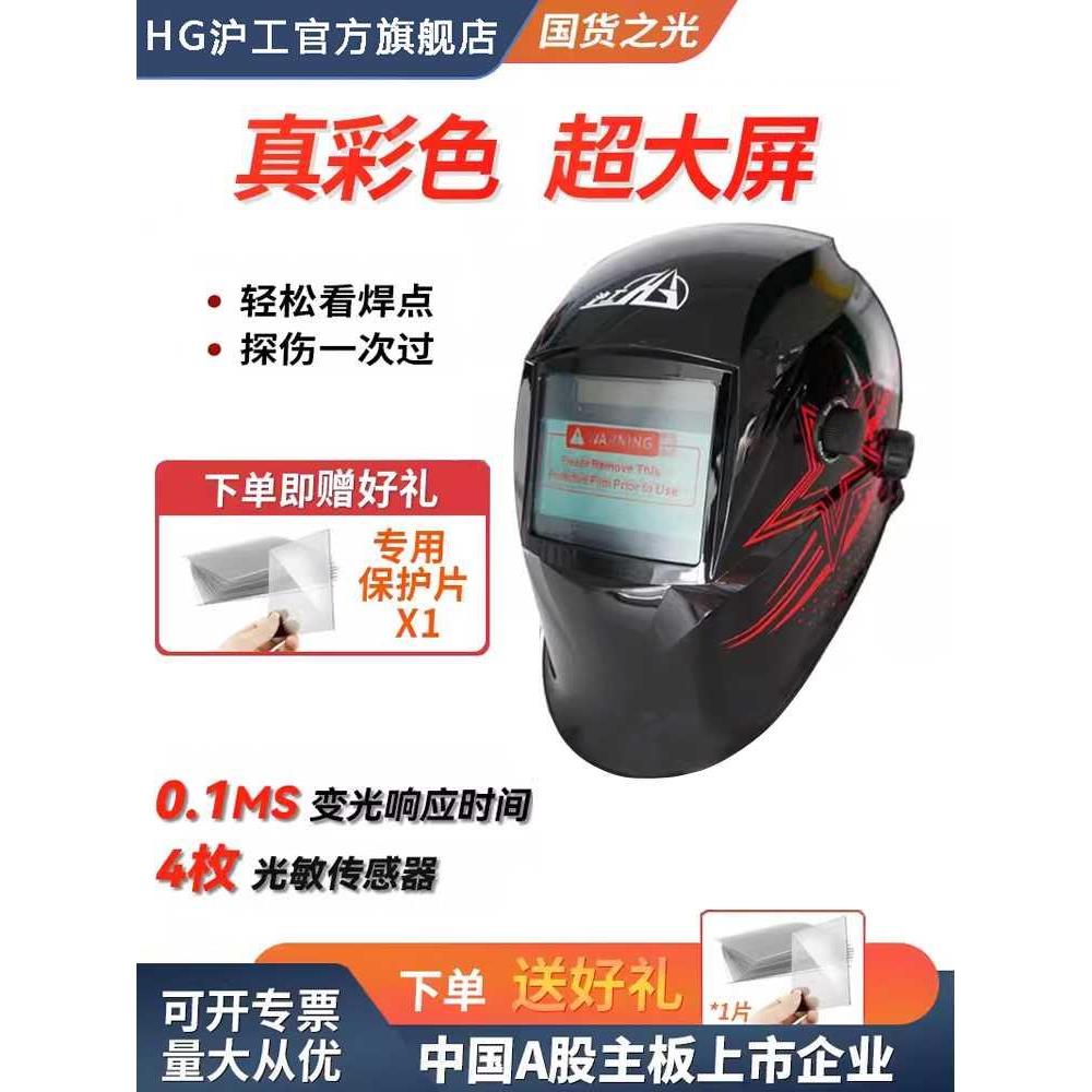 焊工专用全防护自动变光电焊面罩烧焊氩弧焊二保焊气保焊焊帽头盔