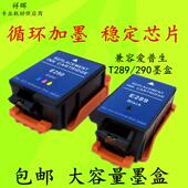 祥晖兼容爱普生T289黑色墨盒T290彩色墨盒WF 100打印机便携式
