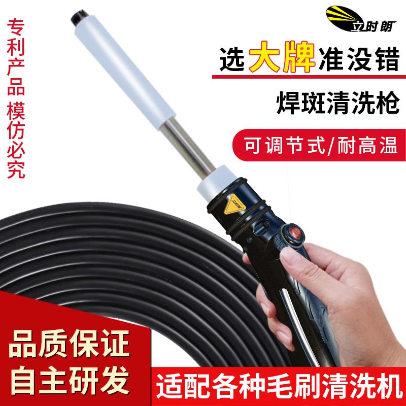 立时朗焊道处理机处理枪 焊斑清洗枪 焊缝处理枪 毛刷处理枪件套