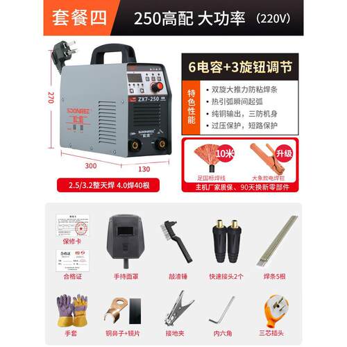 新品松勒315S 250 双电压220v380v全自动家用小型工业级电焊机品