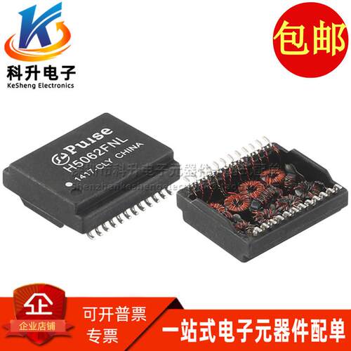 H5062FNL SOP24脚 贴片 1000 Base 350UH 千兆网络隔离滤波变压器