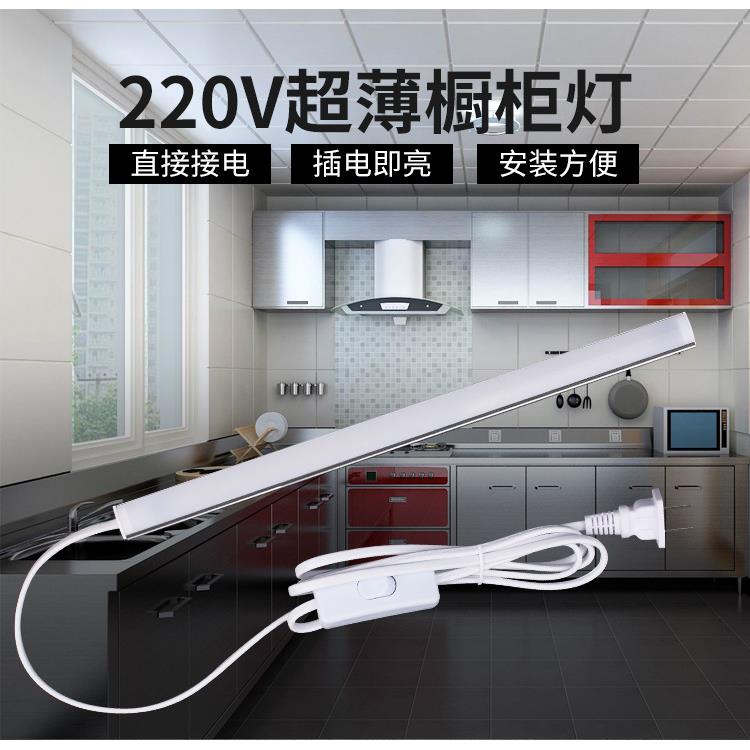LED硬灯条厨房衣橱鞋柜酒柜货架镜前吊柜下220V长条超薄贴片灯带