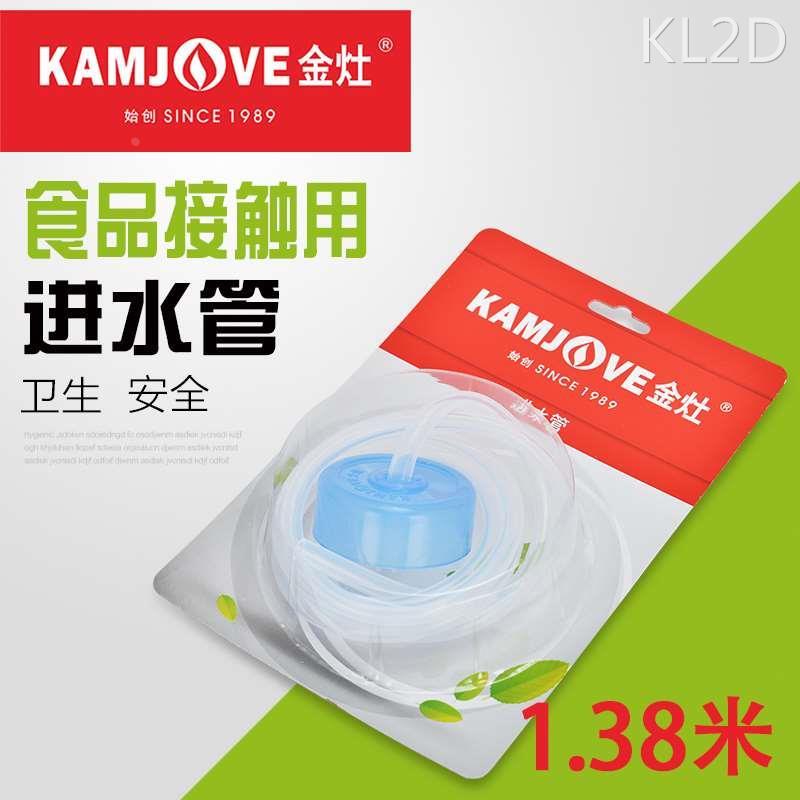 金灶原装茶具配件桶装水进水管加水器抽水软管食品级硅胶上水管