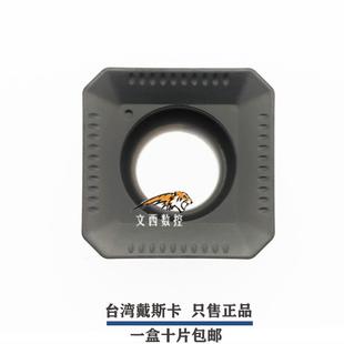 台湾DESKAR戴斯卡数控铣刀片SEKT1204AFTN-XM LF6018 LDA通用包邮