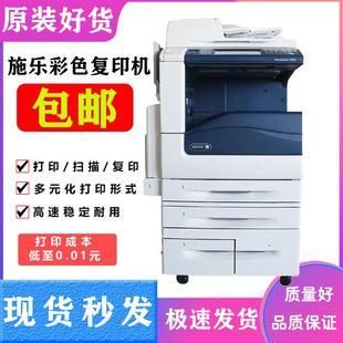 施乐彩色复印机5575 7855商用家用办公a3激光打印复印一体机3375