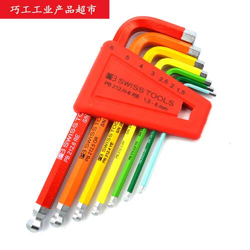 PB SWISS TOOLS瑞士彩色公制短球头1.5-6mm内六角匙扳手212.H-6RB