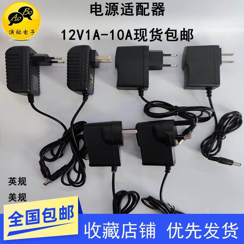 12V电源适配器LED灯条音响充电器机顶盒路由器光猫WIFI电源线包邮