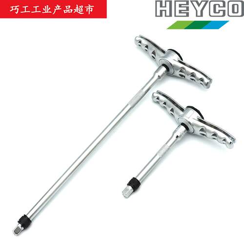 德国HEYCO/HEYTEC可正反转T柄1/4省力棘轮套筒扳手含100mm连接杆