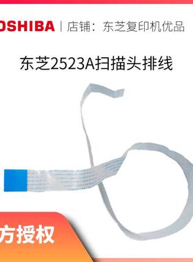原装2523A/2523AD/2323AMS/2323AMW/2323AM扫描头排线/原装拆机