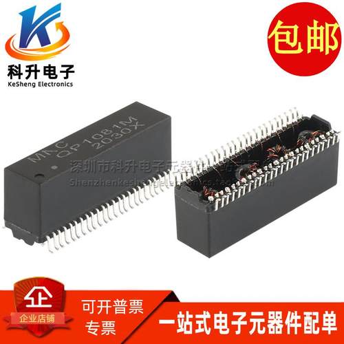 QP1081M SOP48脚 贴片 2.5G POE 以太网网络隔离滤波器变压器直拍