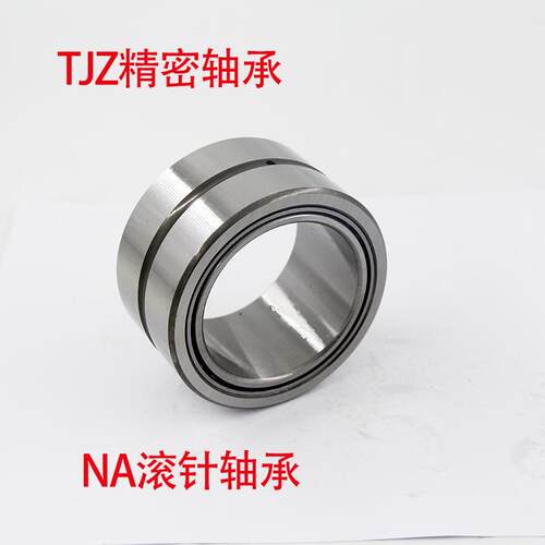 滚针轴承带内圈NA4917 4918 4919 4920 4922 4924 4926 RNA4928