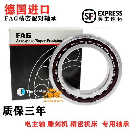 FAG角接触轴承B71944C.T.P4S.U B71948C.T.P4S.UL B71952C.T.P4S.