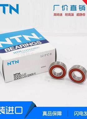 日本NTN进口轴承6206 6207LU 6208ZZ 6209 6210 6211 6212 LBC3ZZ
