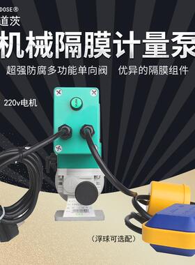 易道茨机械隔膜泵E30-07施肥泵膜片底阀220v加药泵E120-02计量泵