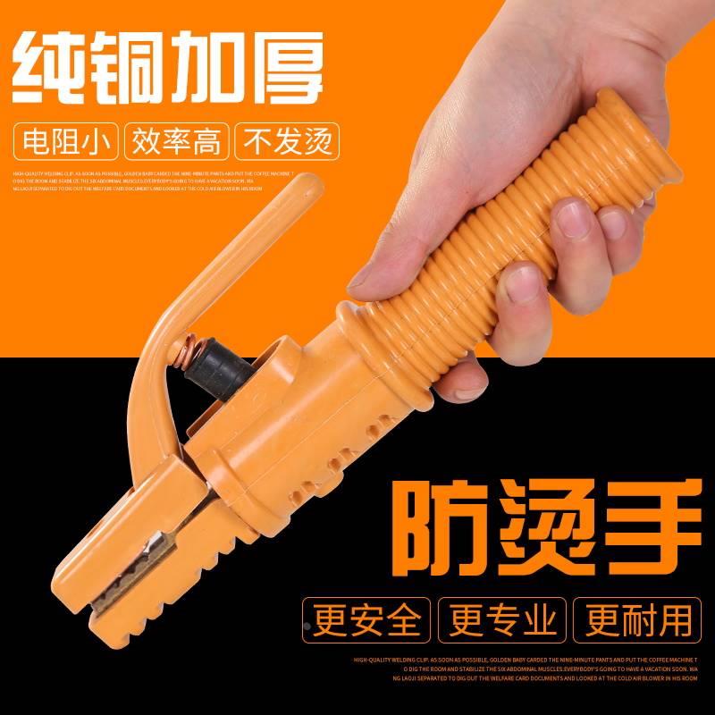 包邮电焊钳焊把钳电焊夹电焊把纯铜锻压不烫手300A 500A 600A800A