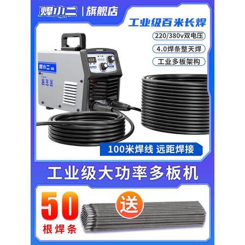 焊小二250迷你电焊机220v家用380v工业级315便携式手持小型大品牌
