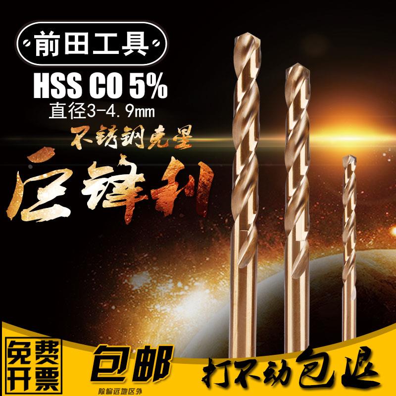 前田含钴高速钢直柄麻花钻头4.2打不锈钢金属扩孔电钻头6.6-12mm