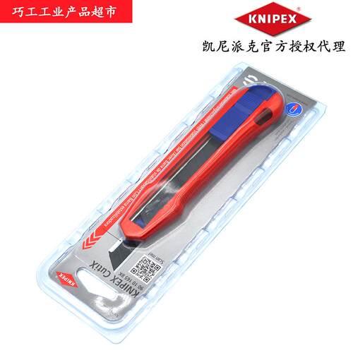 德国凯尼派克KNIPEX金属外壳CutiX通用切割美工裁纸刀9010165 BK