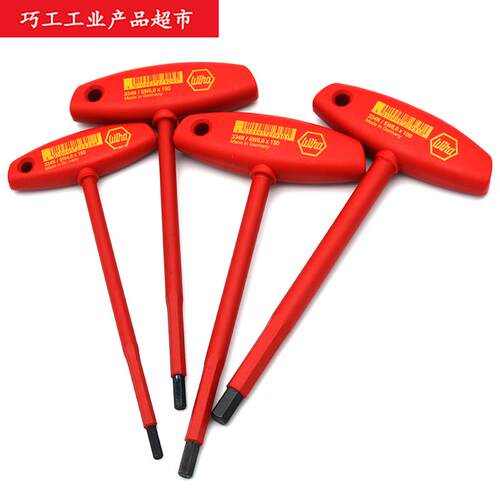 WIHA德国威汉334N系列电工绝缘T柄150mm内六角匙扳手4/5/6/8mm