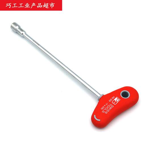 PB SWISS TOOLS瑞士原装套筒T柄外六角螺母螺丝扳手202.11-230mm