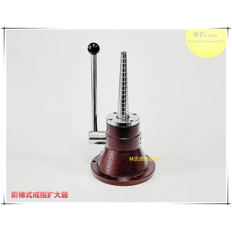 单杆阶梯式戒指扩圈器手工戒指扩大器介子整形工具珠宝首饰加工具