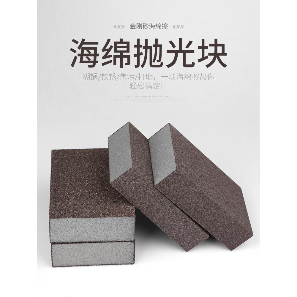 打磨块 除垢海绵金刚砂海绵擦魔术搽去焦去顽固污渍油漆