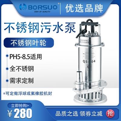博硕家用不锈钢污水泵304高扬程抽水机自动大流量排污泵潜水泵