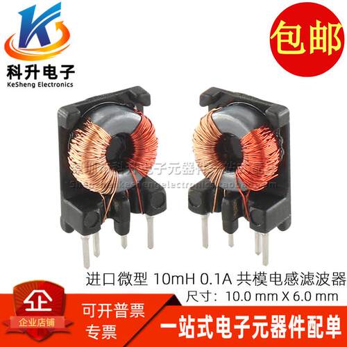 CTX00-18865-R 进口插件小体积微型 10MH 0.1A磁环共模电感滤波器