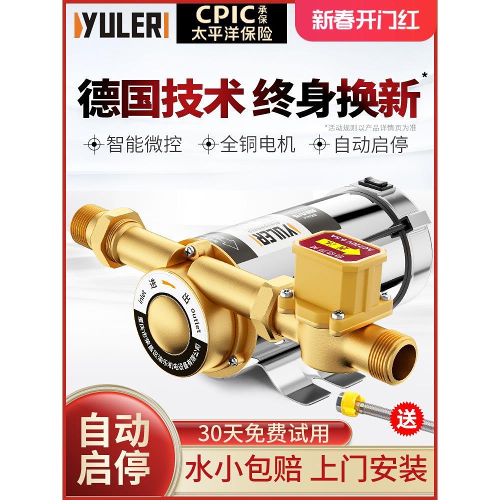 自来水增压泵小型家用全自动静音太阳能热水器管道加压水泵220V