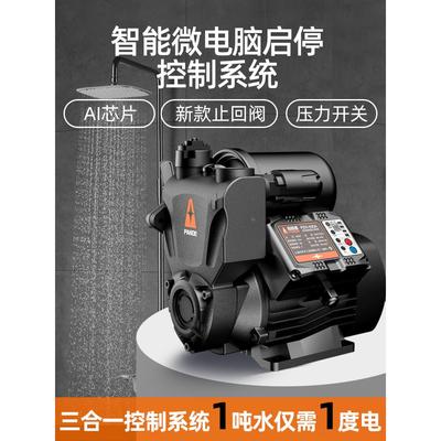 自来水自吸泵高层管道增压泵家用全自动静音加压泵防冻全屋抽水机