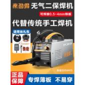 来劲得无气二保焊机220v家用小型一体自保不用气保护焊机电焊两用