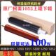 1052硬辊 1250 加热辊复印机上辊 1200 适用柯美1051定影上辊