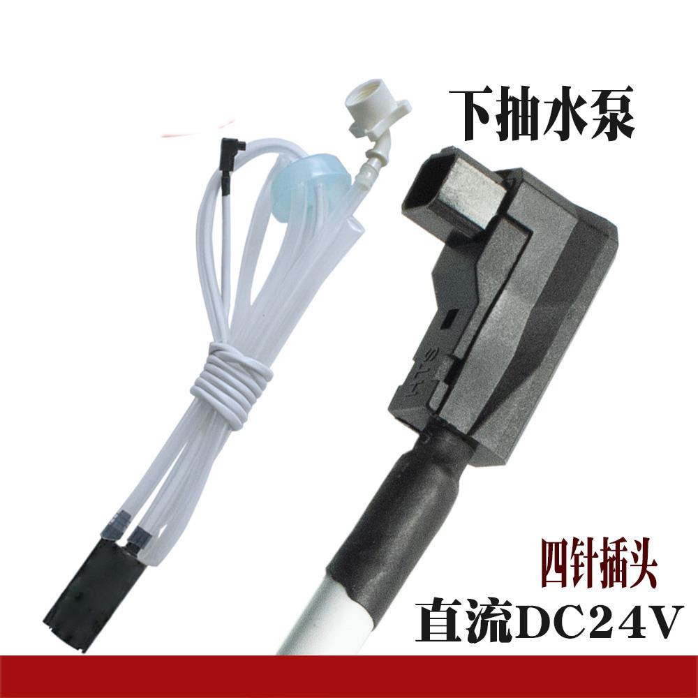 咖啡机四针接口水泵直流小型DC24V饮料机桶装水下抽供水配件