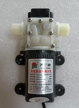 普兰迪微型直流隔膜水泵12V24V25W35W45W电动喷雾器高压抽水泵