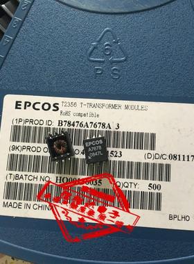 B78476A76783A EPCOS A7678 音频信号变压器