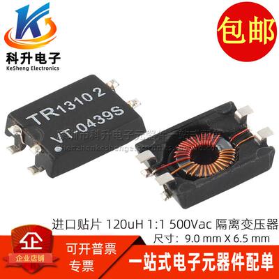 VT-0439S 进口贴片 120UH 1:1 500VAC微型超薄信号隔离脉冲变压器
