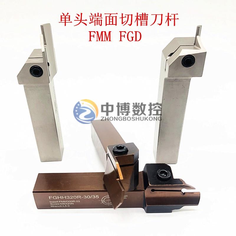 端面切槽刀杆单头圆弧扣槽刀FGHH320R 325R-15/20 60/75