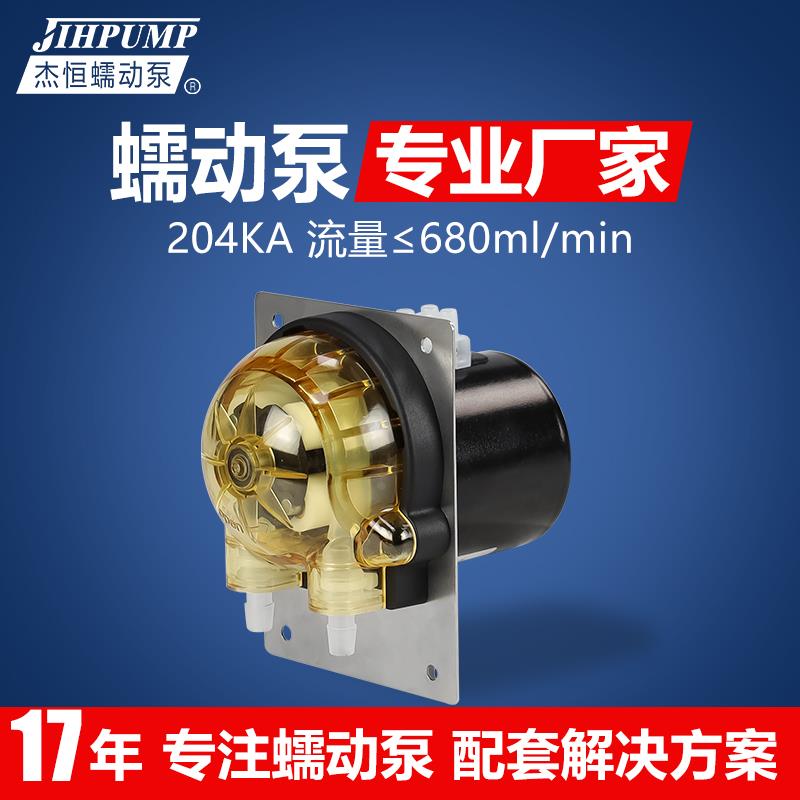 杰恒204KA蠕动泵可乐机糖浆泵洗碗机洗衣机蠕动泵分配器厂家水泵