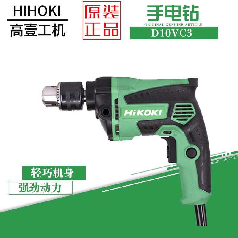 高壹工机日立D10VC3手电钻600W13mm夹头可调速正反转螺丝刀钻头