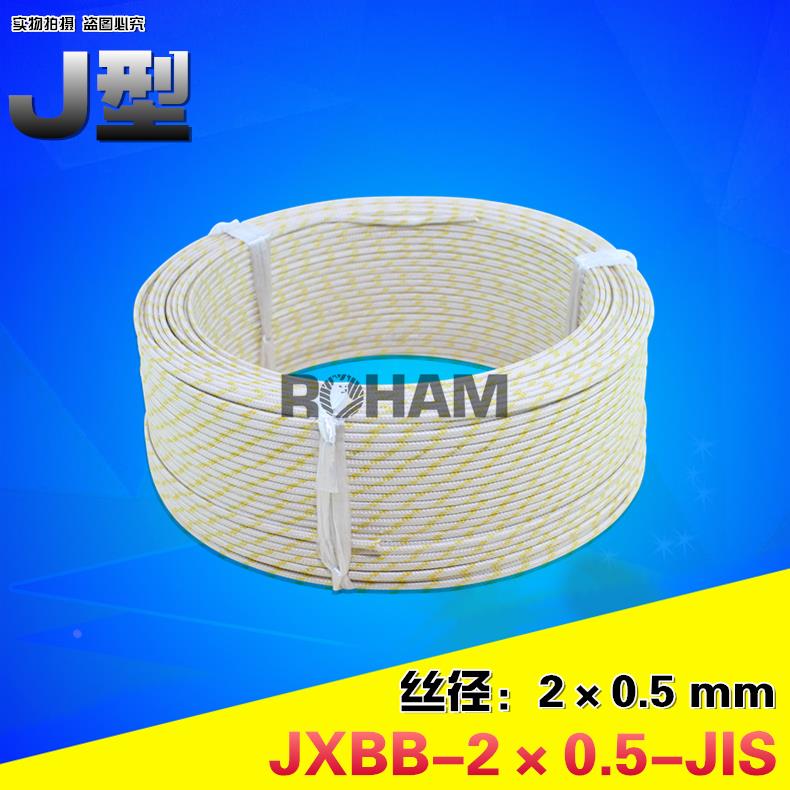 ROHAM热电偶线J型玻璃纤维测温线感温线绝缘导线JXBB-2*0.5-JIS