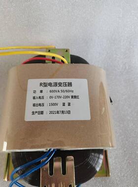 定制R型变压器 R600 600VA 0V－170V－220V转1500V R型升压变压器