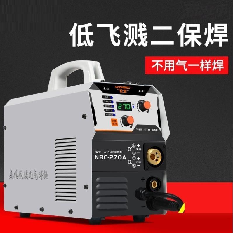 220V家用小型两用不用气自保电焊机工业级无气二保焊手工焊一体机