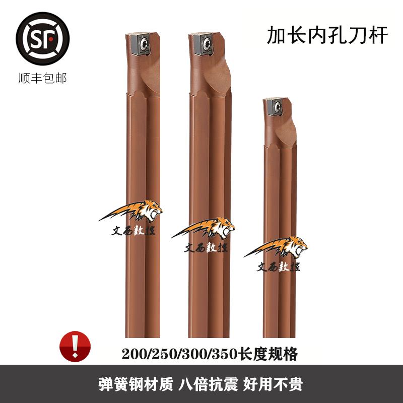 内孔抗震刀杆弹簧钢加硬防震加长刀杆SCLCR06/SCLCR09镗孔车刀杆