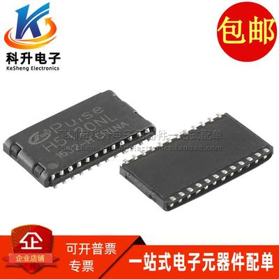 H5120NL SOP24脚 H5120NLT 贴片超薄千兆以太网 网络变压器滤波器
