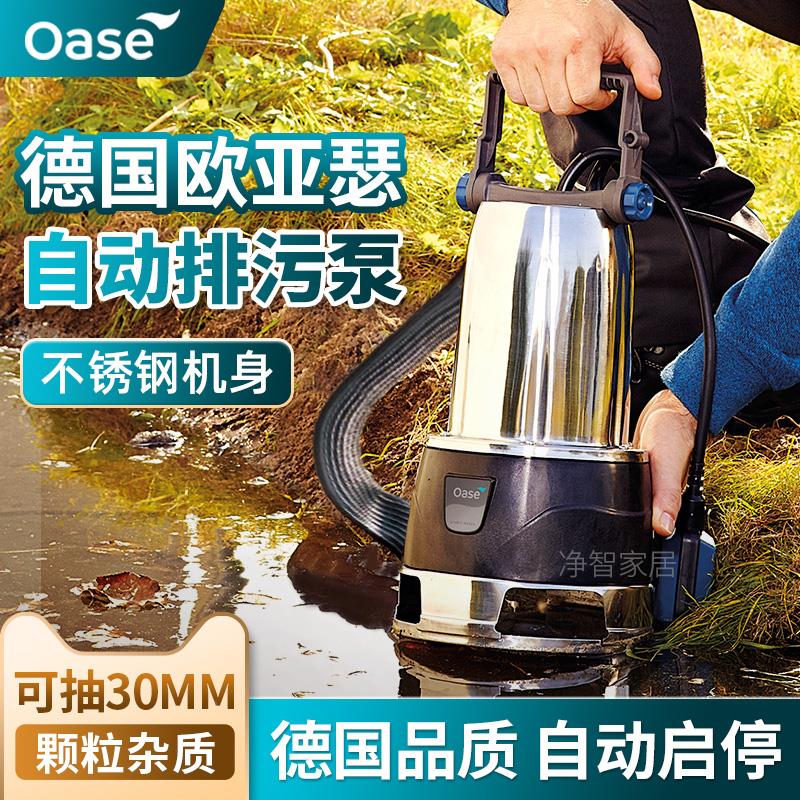 欧亚瑟污水泵220v小型不锈钢潜水排污泵家用池塘自动启停抽水泵