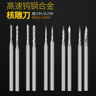 刺猬蓝盒牙针核雕牙雕首饰雕刻刀微雕铣刀磨头2.35柄尖刀针圆刀针