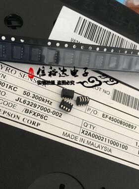 XV4001KC 50.300KHZ EPSON 汽车导航通讯角速度数字陀螺仪传感器