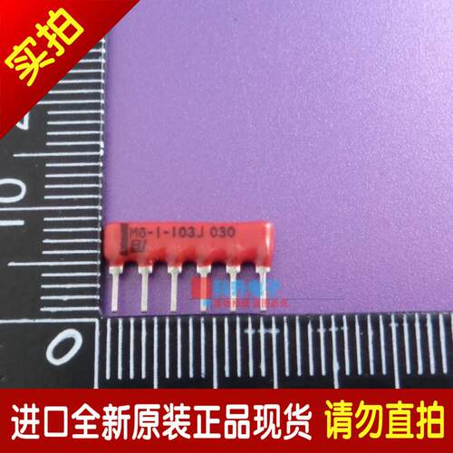 M6-1-103J SIP6脚 ±5% 10K欧姆 网络排阻 厚膜电阻 全新原装进口