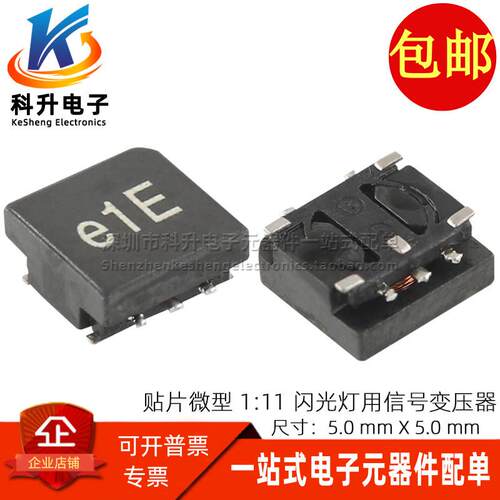 TTRN-0525PH-004-T进口贴片闪光灯用微型1:11 1.5A驱动隔离变压器