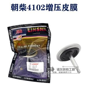 朝柴4102增压皮膜朝柴4102增压补偿器皮膜配件补偿器皮膜校油泵